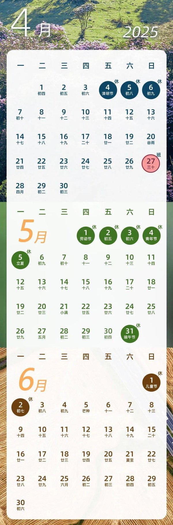 瑞和网 坏消息: 明天上班! 好消息: 再上19天班又放假了! 不调休!