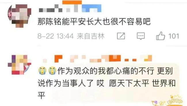主持人陈铭含泪讲述亲哥被绑架致残经历 全家陷入悲痛泥沼