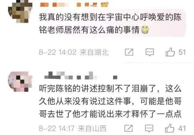 主持人陈铭含泪讲述亲哥被绑架致残经历 全家陷入悲痛泥沼