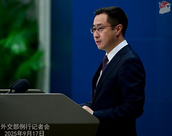 涨中宝 2025年9月17日外交部发言人林剑主持例行记者会